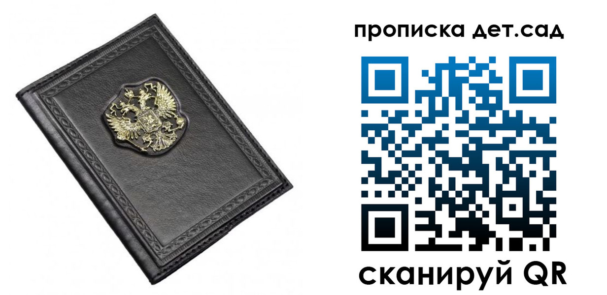 прописка 2025 в Суровикино