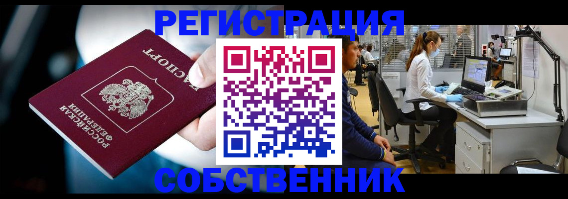прописка иностранных граждан в Суровикино