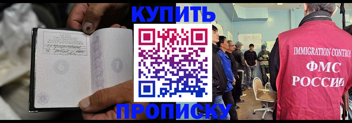 прописка иностранных граждан в Суровикино
