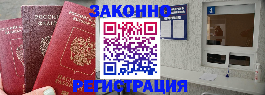 прописка от собственника в Суровикино