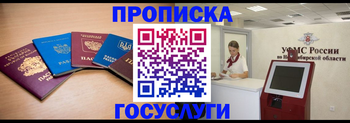 прописка от собственника в Суровикино