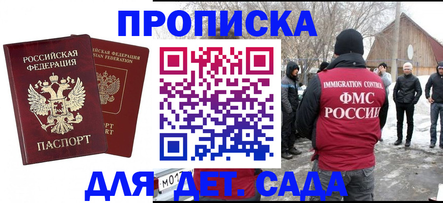 временная регистрация в Суровикино