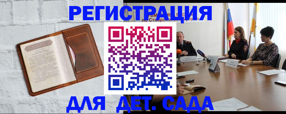 временная прописка в Суровикино