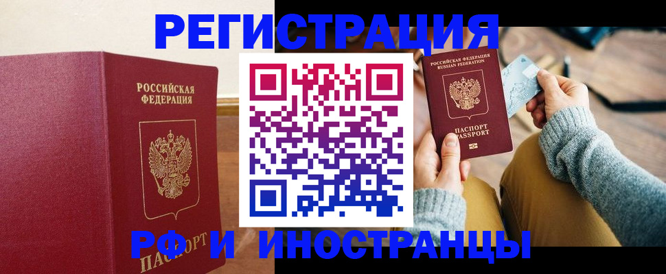 временная регистрация госуслуги в Суровикино