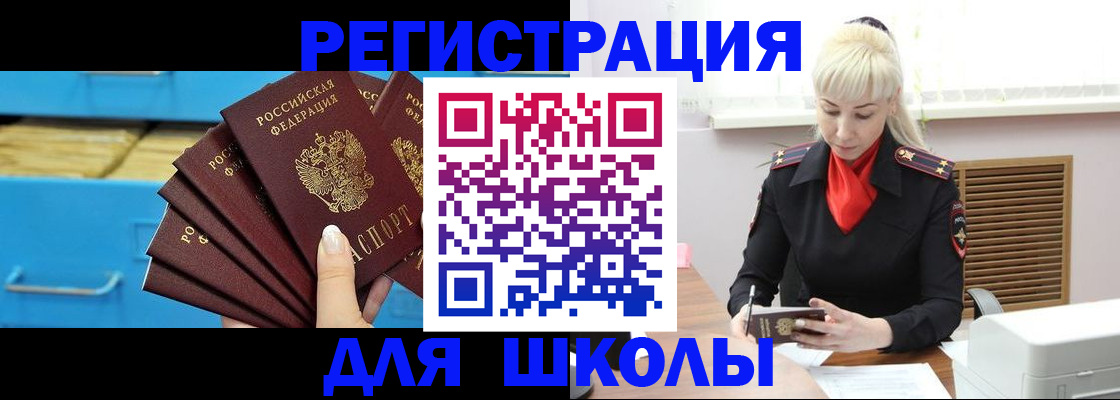 прописка иностранных граждан в Суровикино