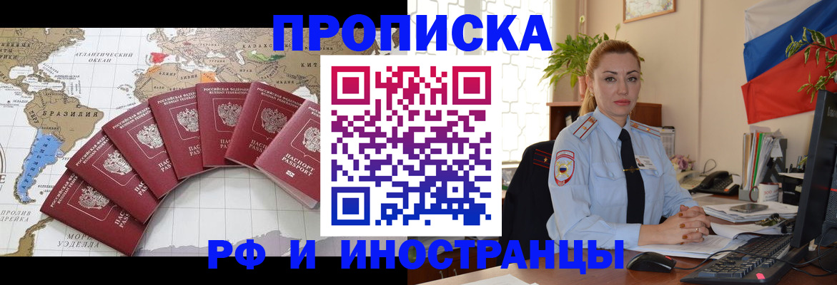 временная регистрация 2025 в Суровикино