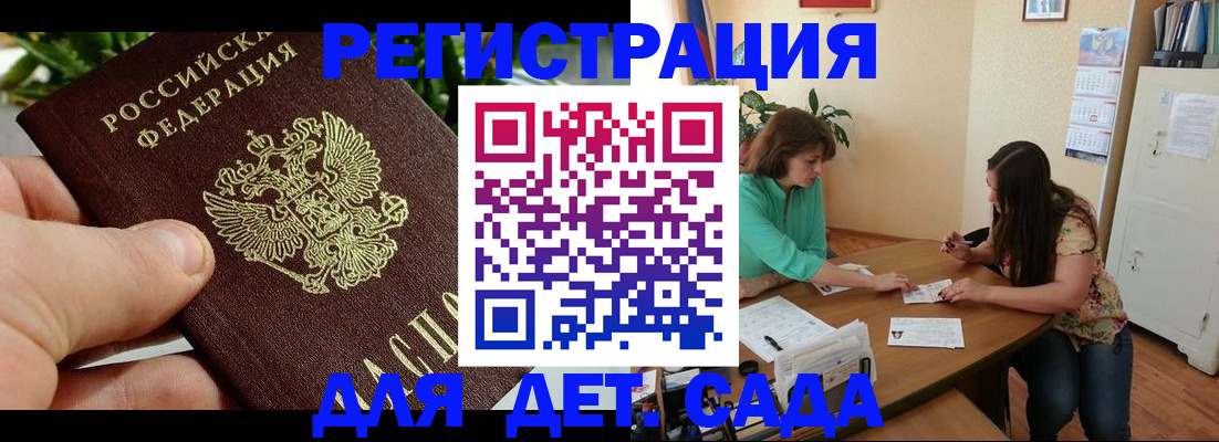прописка для военкомата в Суровикино